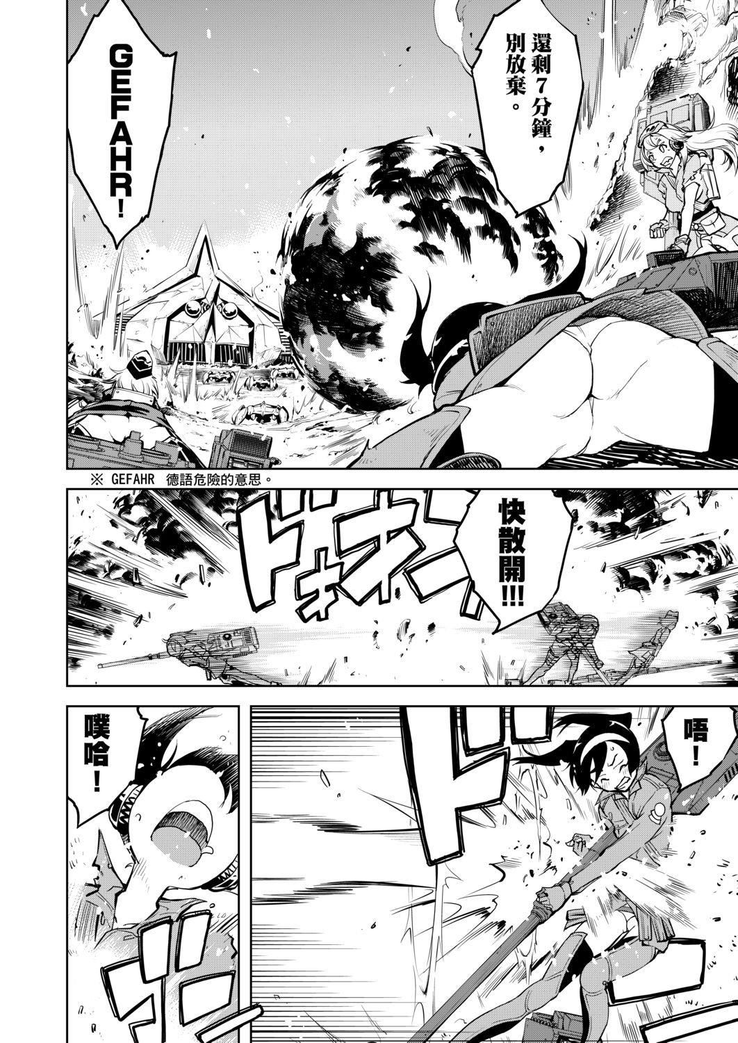 [铃木狂太郎]戦车コレ[Digital[BOOKWALKERDLsite]][战车娘收藏][铃木狂太郎]戦车コレ[Digital[BOOKWALKER&DLsite]][战车娘收藏]