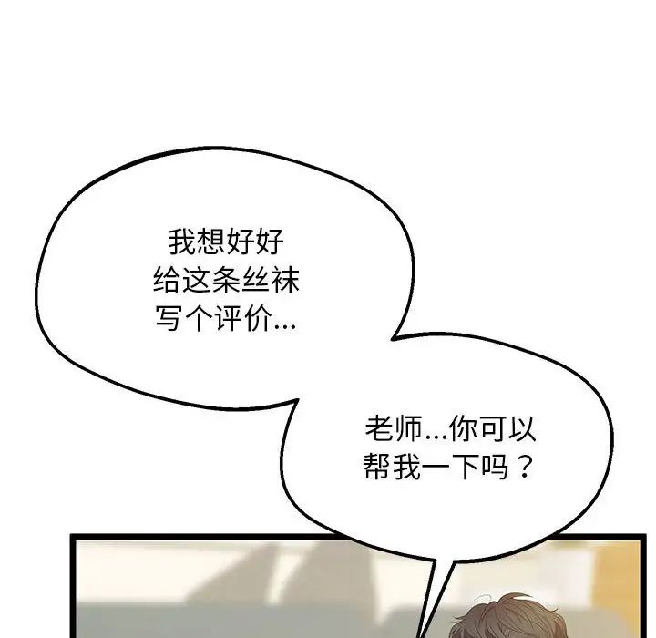 上门男家教第13话