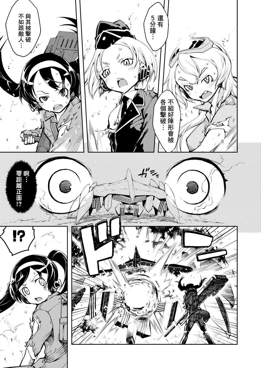 [铃木狂太郎]戦车コレ[Digital[BOOKWALKERDLsite]][战车娘收藏][铃木狂太郎]戦车コレ[Digital[BOOKWALKER&DLsite]][战车娘收藏]