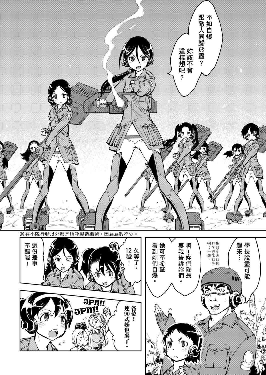 [铃木狂太郎]戦车コレ[Digital[BOOKWALKERDLsite]][战车娘收藏][铃木狂太郎]戦车コレ[Digital[BOOKWALKER&DLsite]][战车娘收藏]