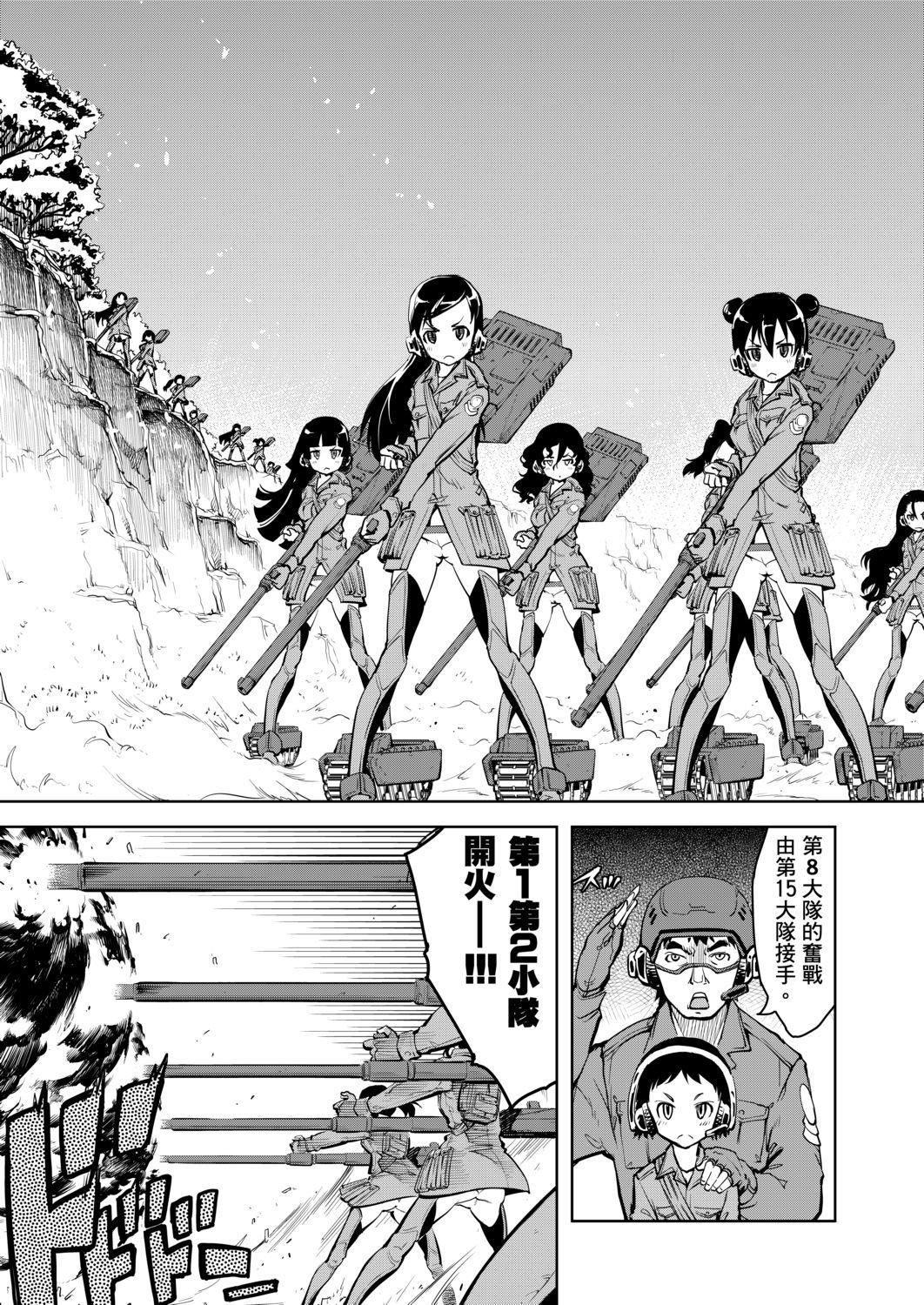 [铃木狂太郎]戦车コレ[Digital[BOOKWALKERDLsite]][战车娘收藏][铃木狂太郎]戦车コレ[Digital[BOOKWALKER&DLsite]][战车娘收藏]