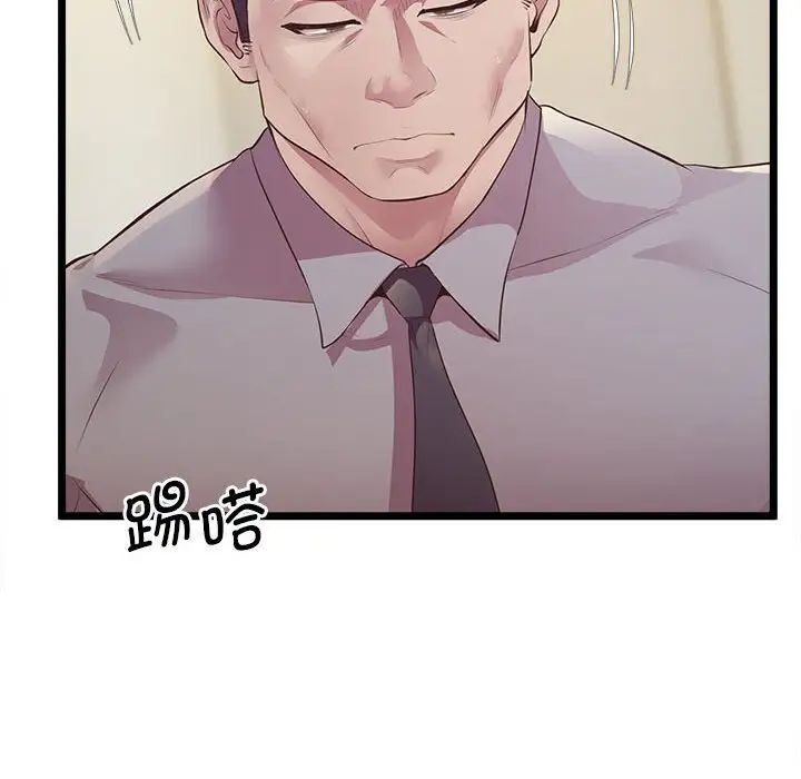 上门男家教第13话