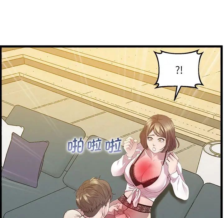 上门男家教第13话