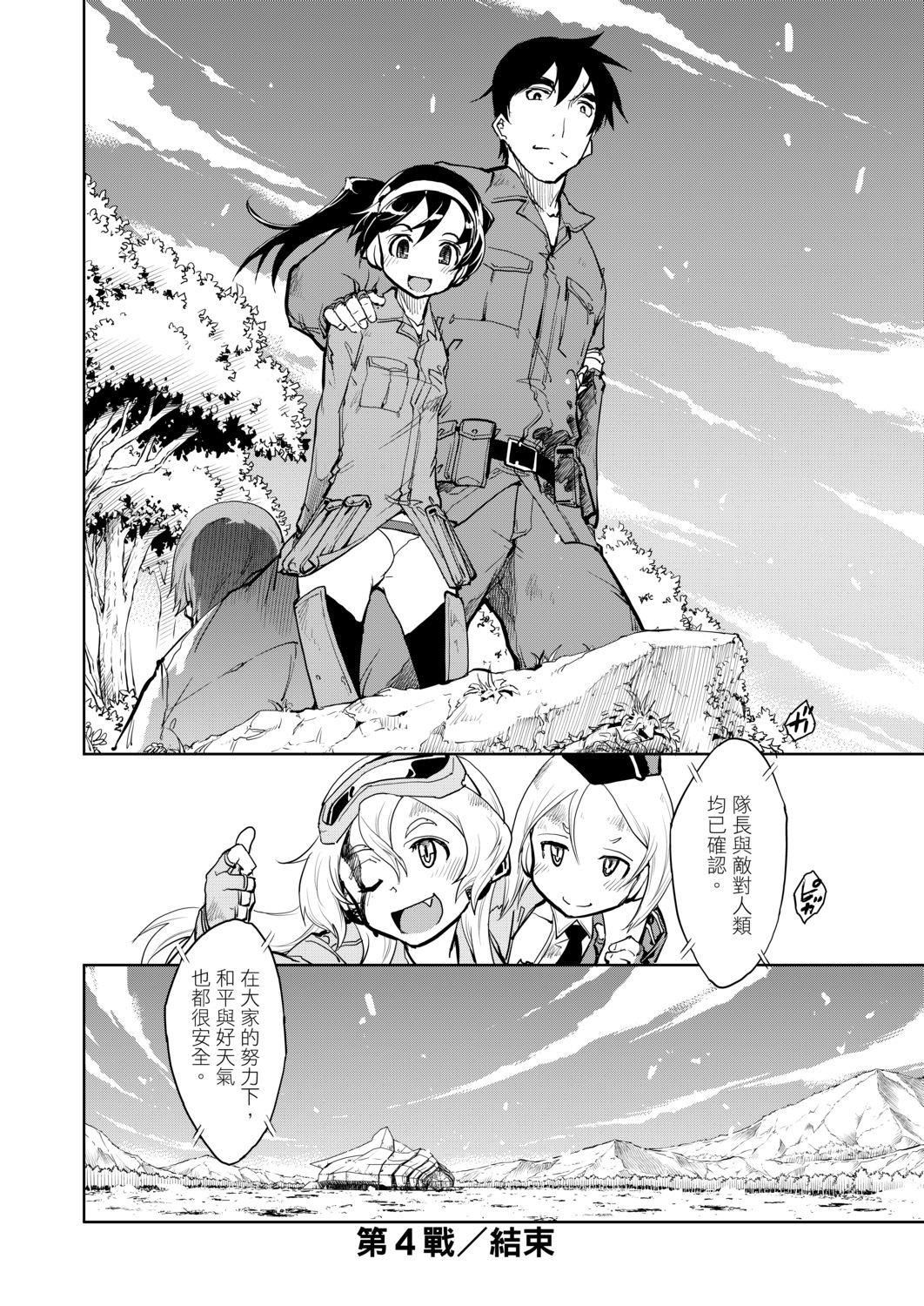 [铃木狂太郎]戦车コレ[Digital[BOOKWALKERDLsite]][战车娘收藏][铃木狂太郎]戦车コレ[Digital[BOOKWALKER&DLsite]][战车娘收藏]