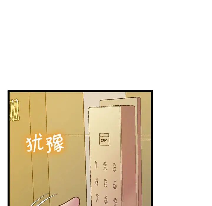 上门男家教第14话