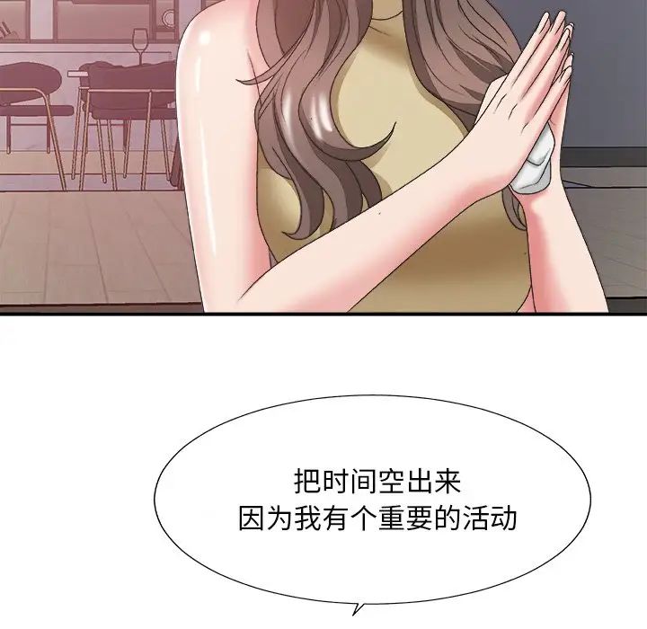 主播小姐第35话