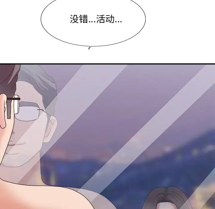 主播小姐第35话