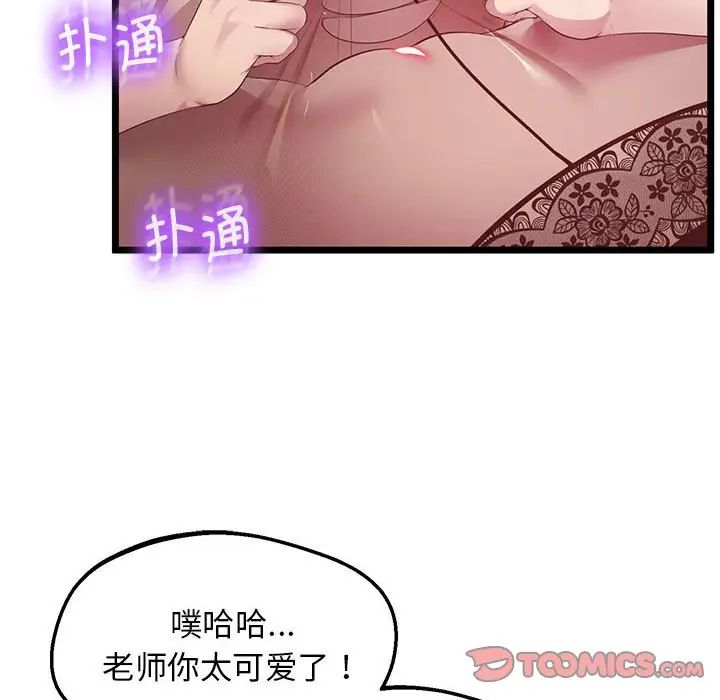 上门男家教第14话