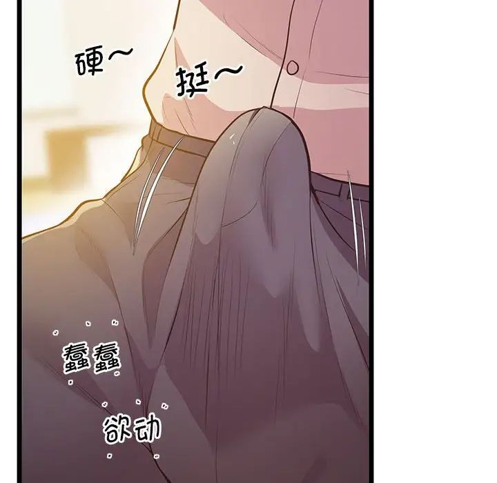 上门男家教第14话