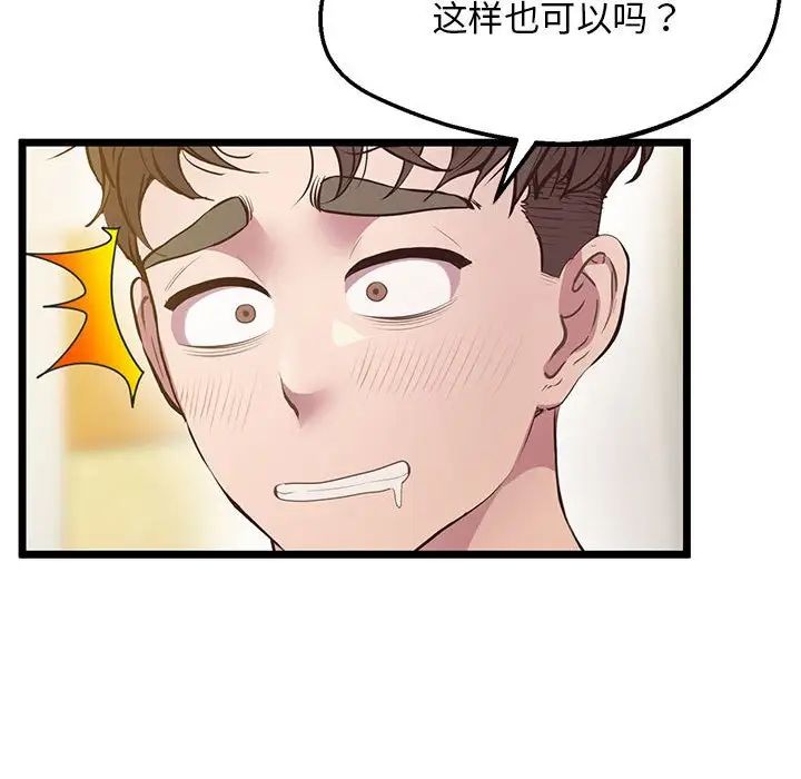 上门男家教第14话