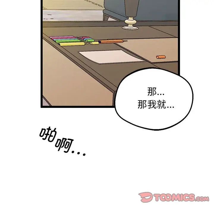 上门男家教第14话