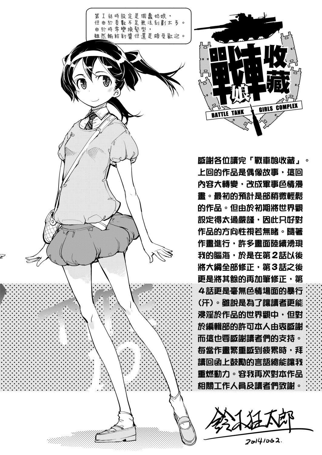 [铃木狂太郎]戦车コレ[Digital[BOOKWALKERDLsite]][战车娘收藏][铃木狂太郎]戦车コレ[Digital[BOOKWALKER&DLsite]][战车娘收藏]