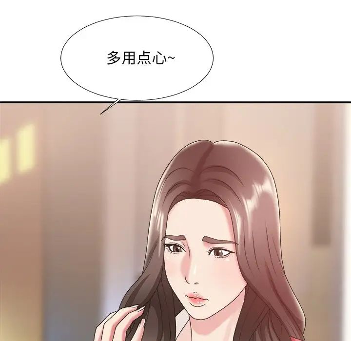 主播小姐第36话