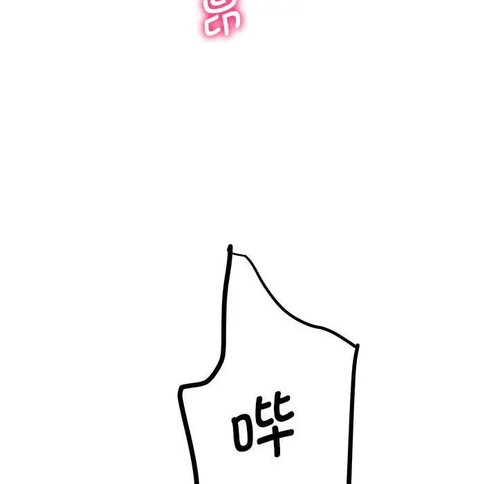 上门男家教第14话