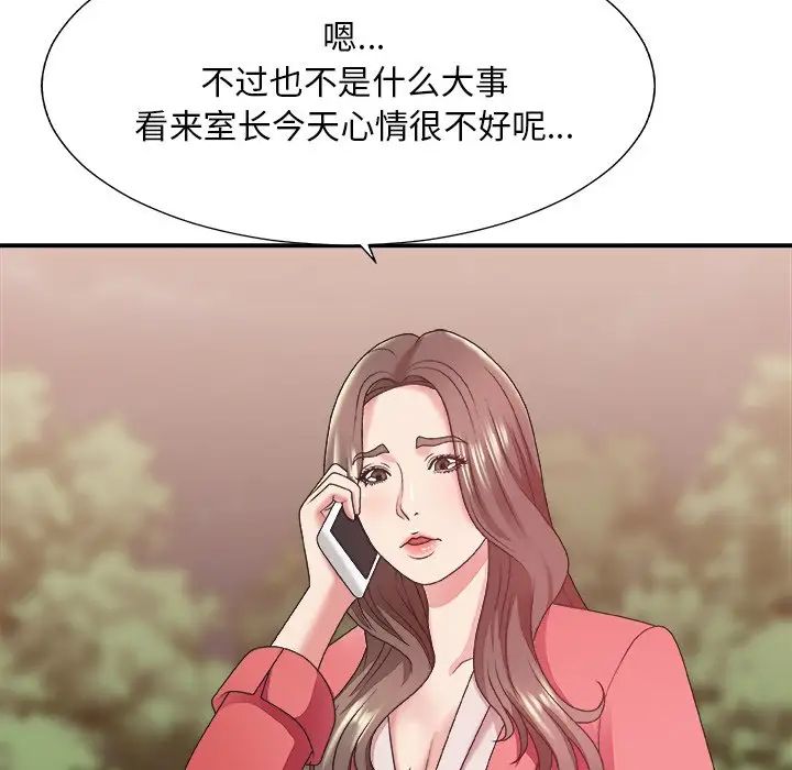主播小姐第36话
