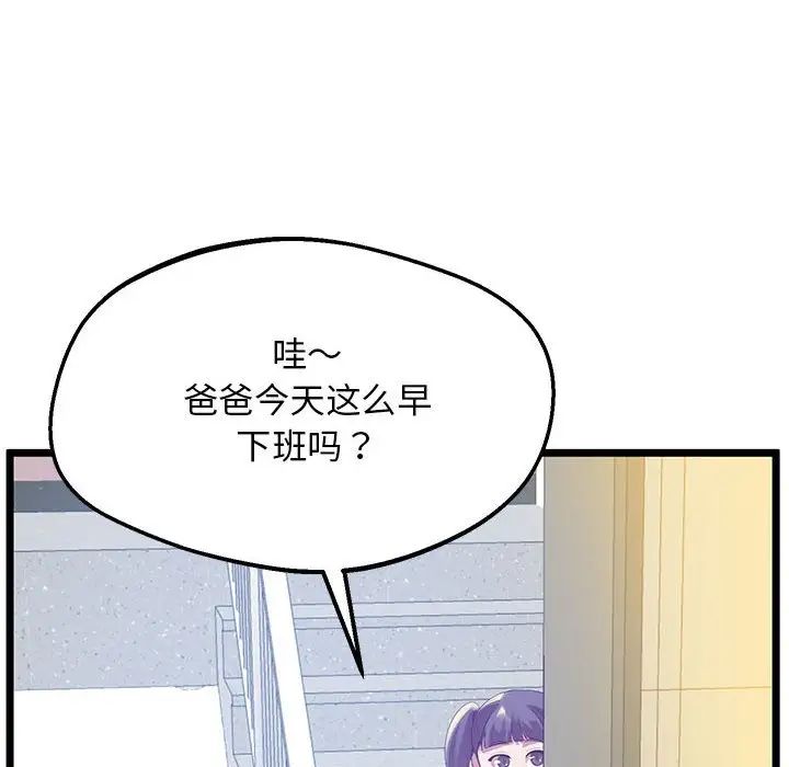 上门男家教第14话