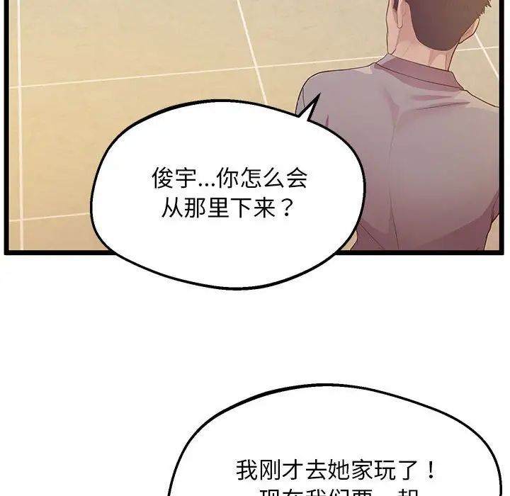 上门男家教第14话