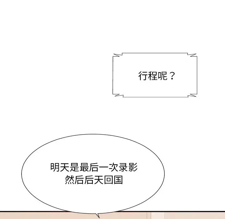 主播小姐第36话