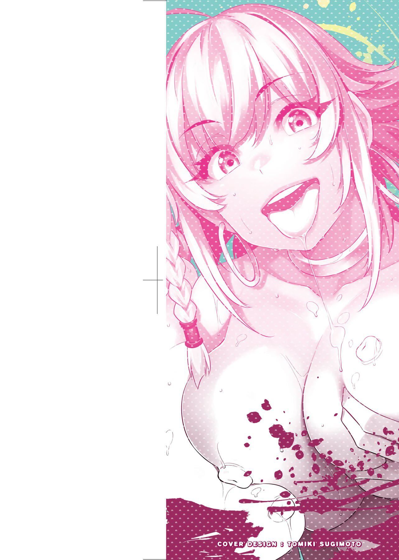 [三ッ叶稔]歪欲  [中国翻訳][三ッ叶稔]歪欲  [中国翻訳]