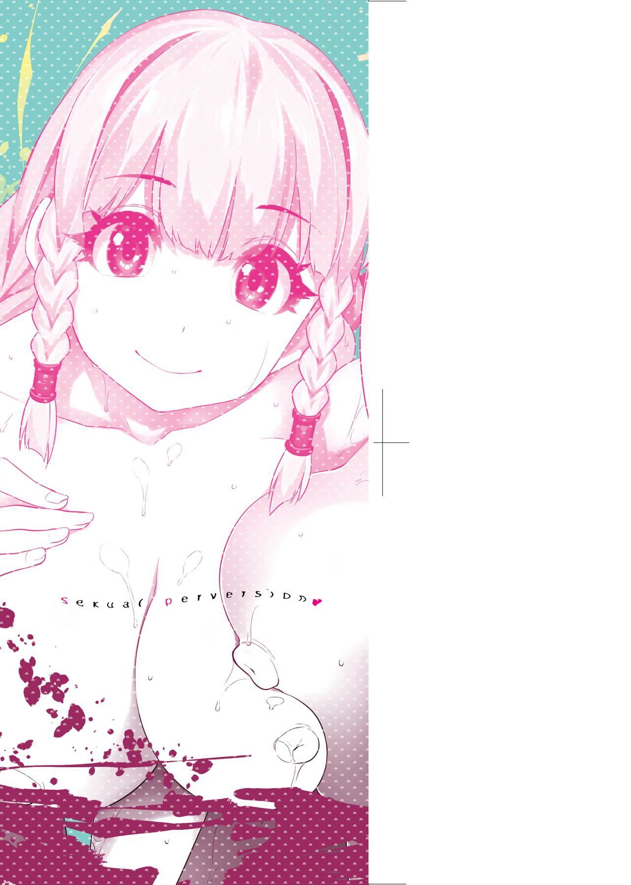 [三ッ叶稔]歪欲  [中国翻訳][三ッ叶稔]歪欲  [中国翻訳]