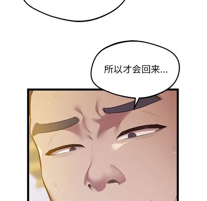 上门男家教第14话