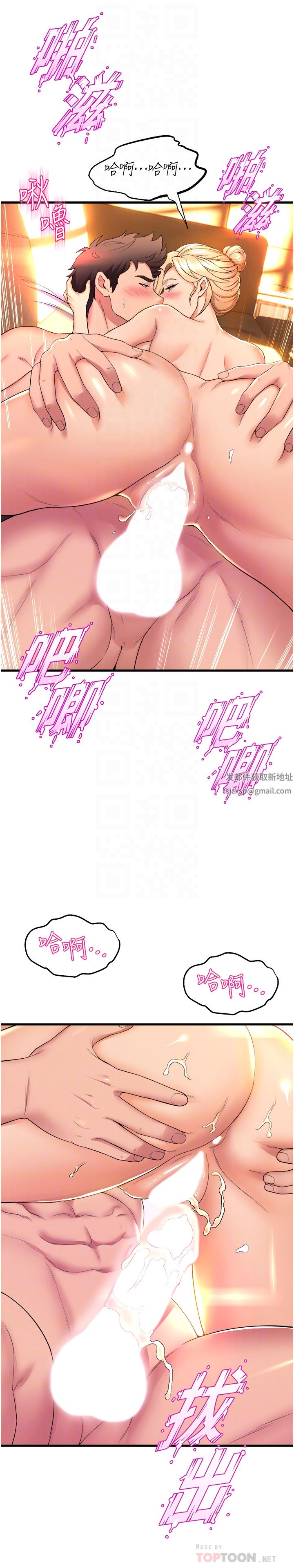 舞蹈系学姊们第60话-继续插，不要拔出来