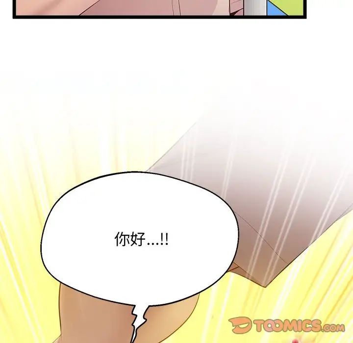 上门男家教第14话