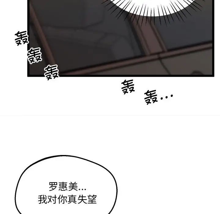 上门男家教第14话