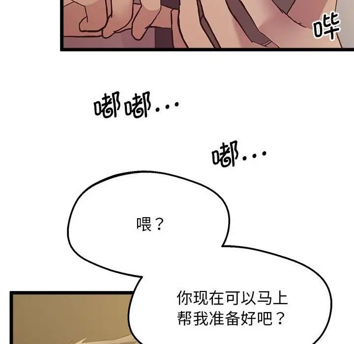 上门男家教第14话
