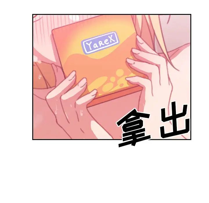 邻家三姐妹第36话