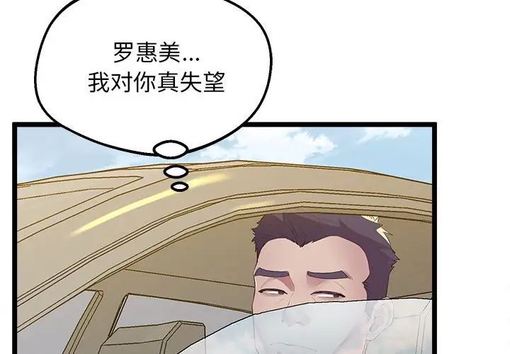 上门男家教第15话