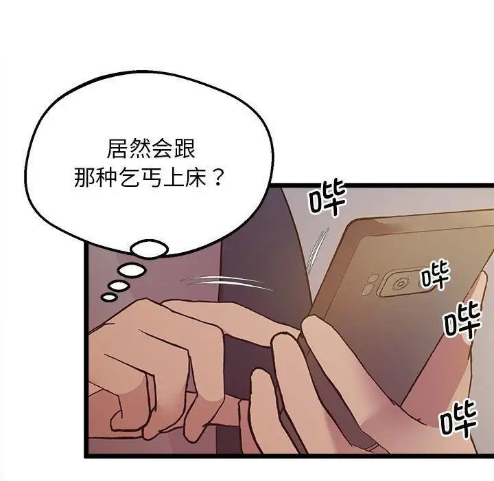 上门男家教第15话