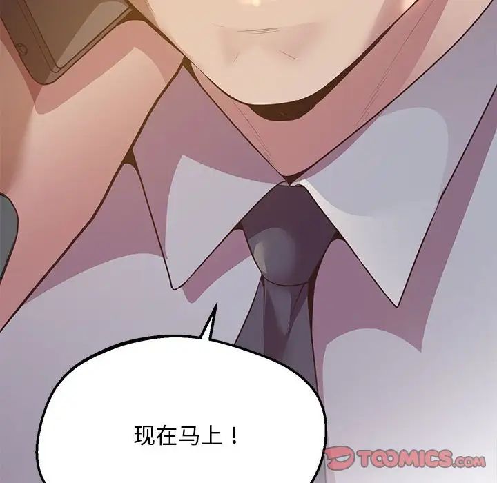 上门男家教第15话