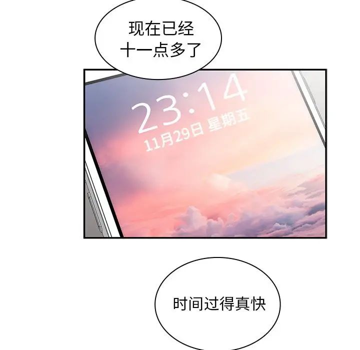 邻家三姐妹第36话