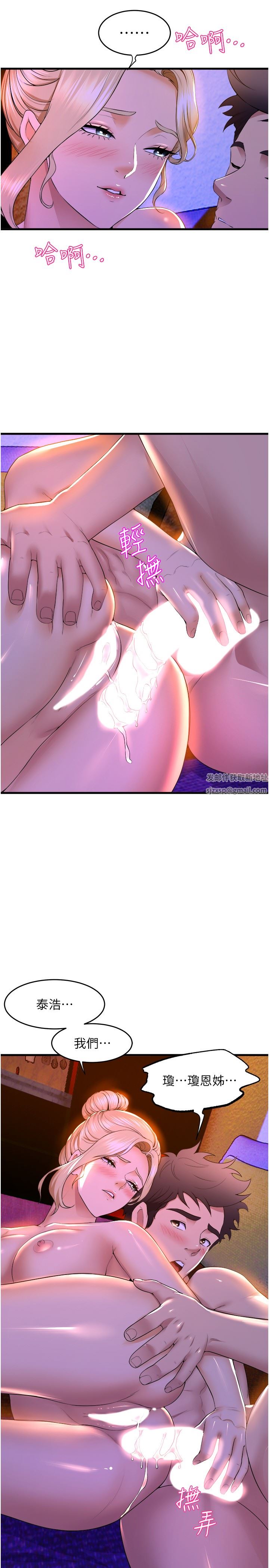 舞蹈系学姊们第61话-把琼恩姊的妹妹塞满满