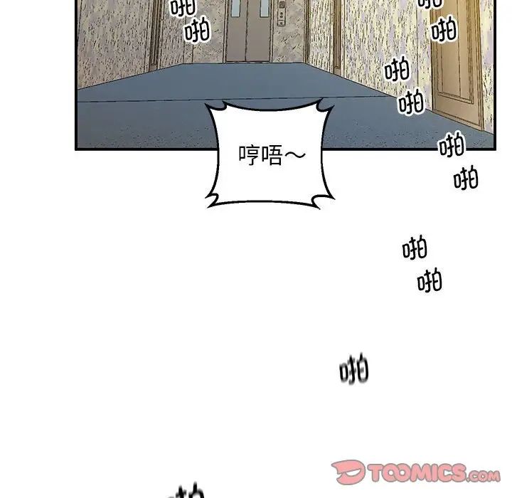 上门男家教第15话