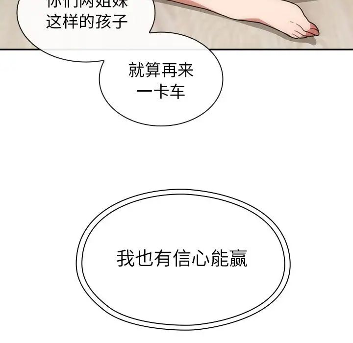 邻家三姐妹第36话