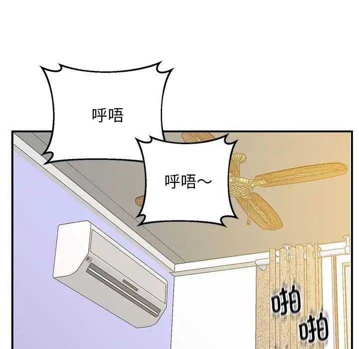 上门男家教第15话