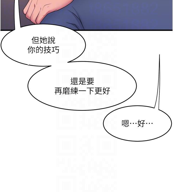 舞蹈系学姊们第62话-教授甜蜜的奖励