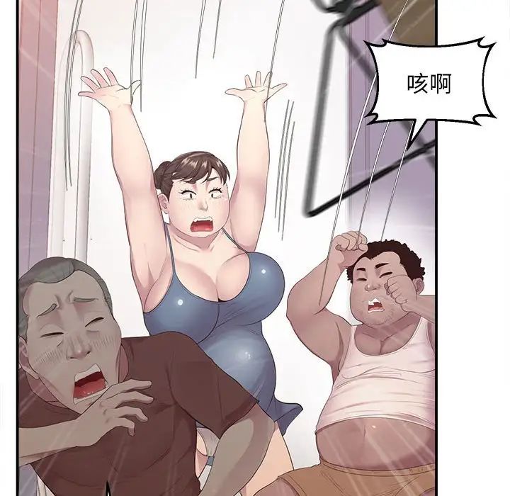 上门男家教第15话