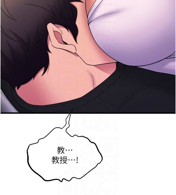 舞蹈系學姊們第62話-教授甜蜜的獎勵