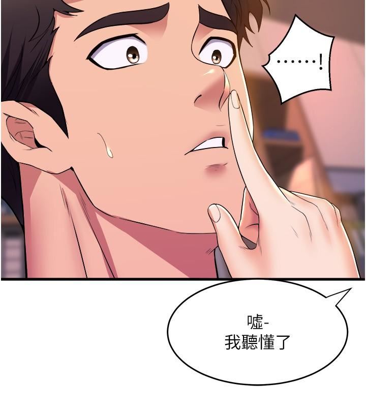 舞蹈系学姊们第62话-教授甜蜜的奖励