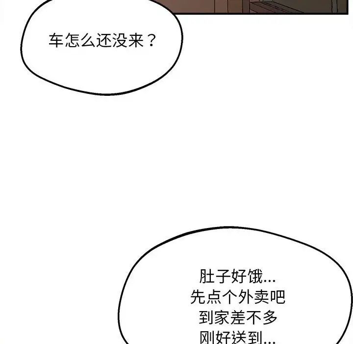 上门男家教第15话