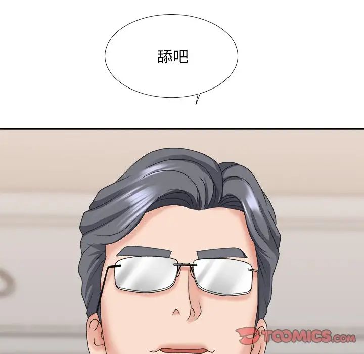 主播小姐第37话