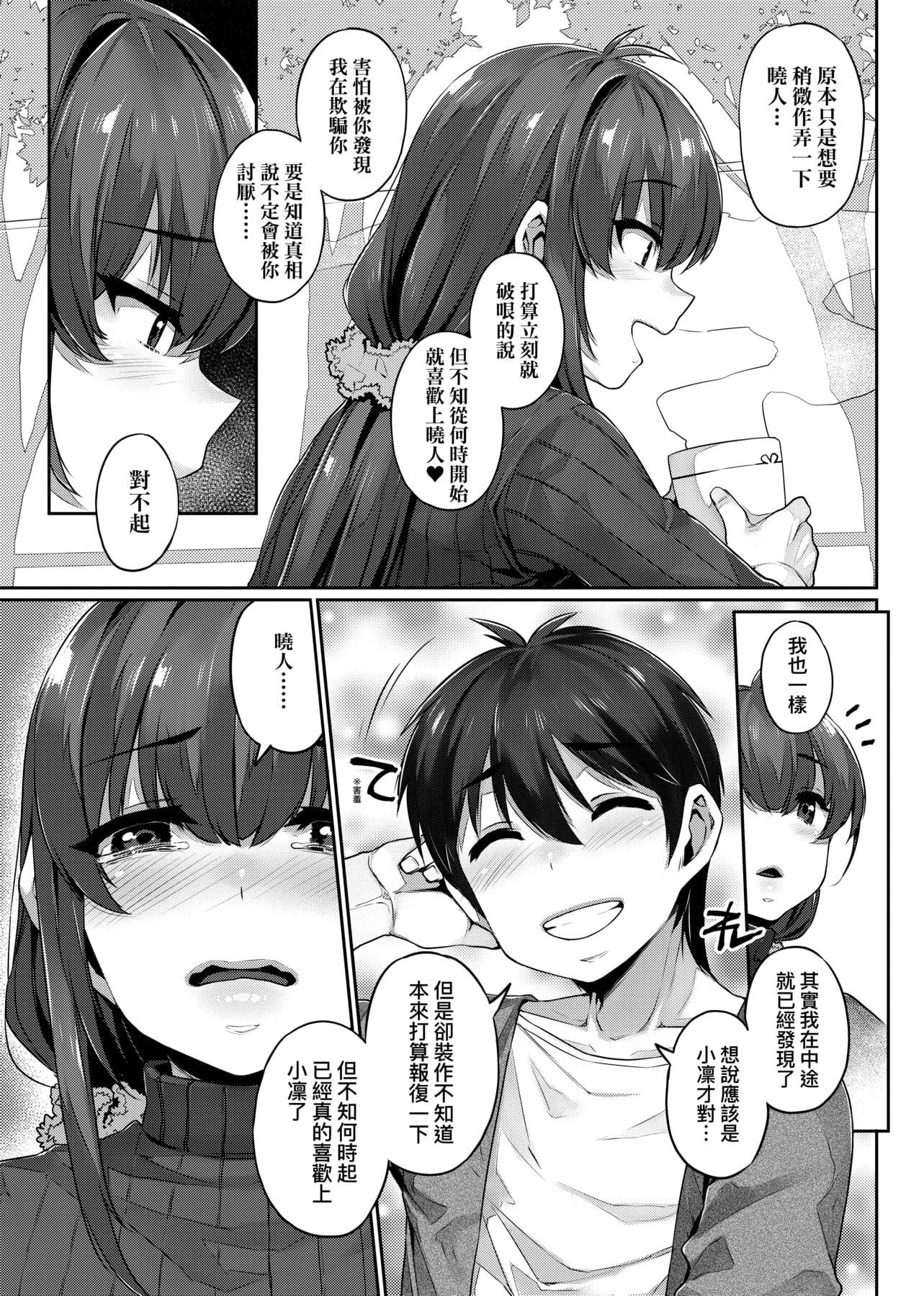 [三ッ叶稔]歪欲  [中国翻訳][三ッ叶稔]歪欲  [中国翻訳]