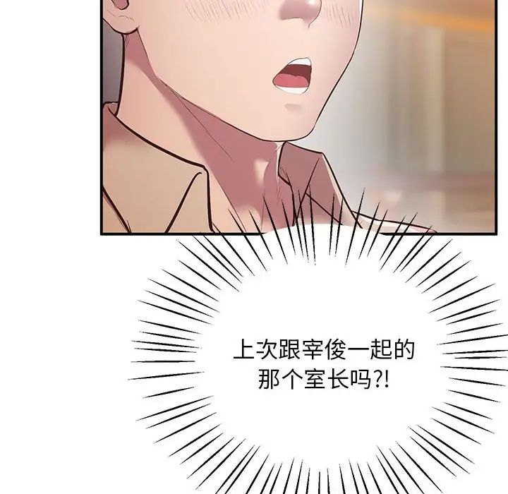 上门男家教第15话