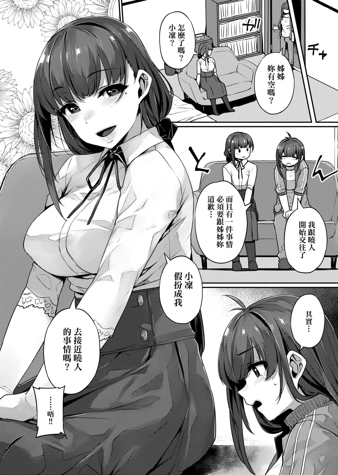 [三ッ叶稔]歪欲  [中国翻訳][三ッ叶稔]歪欲  [中国翻訳]