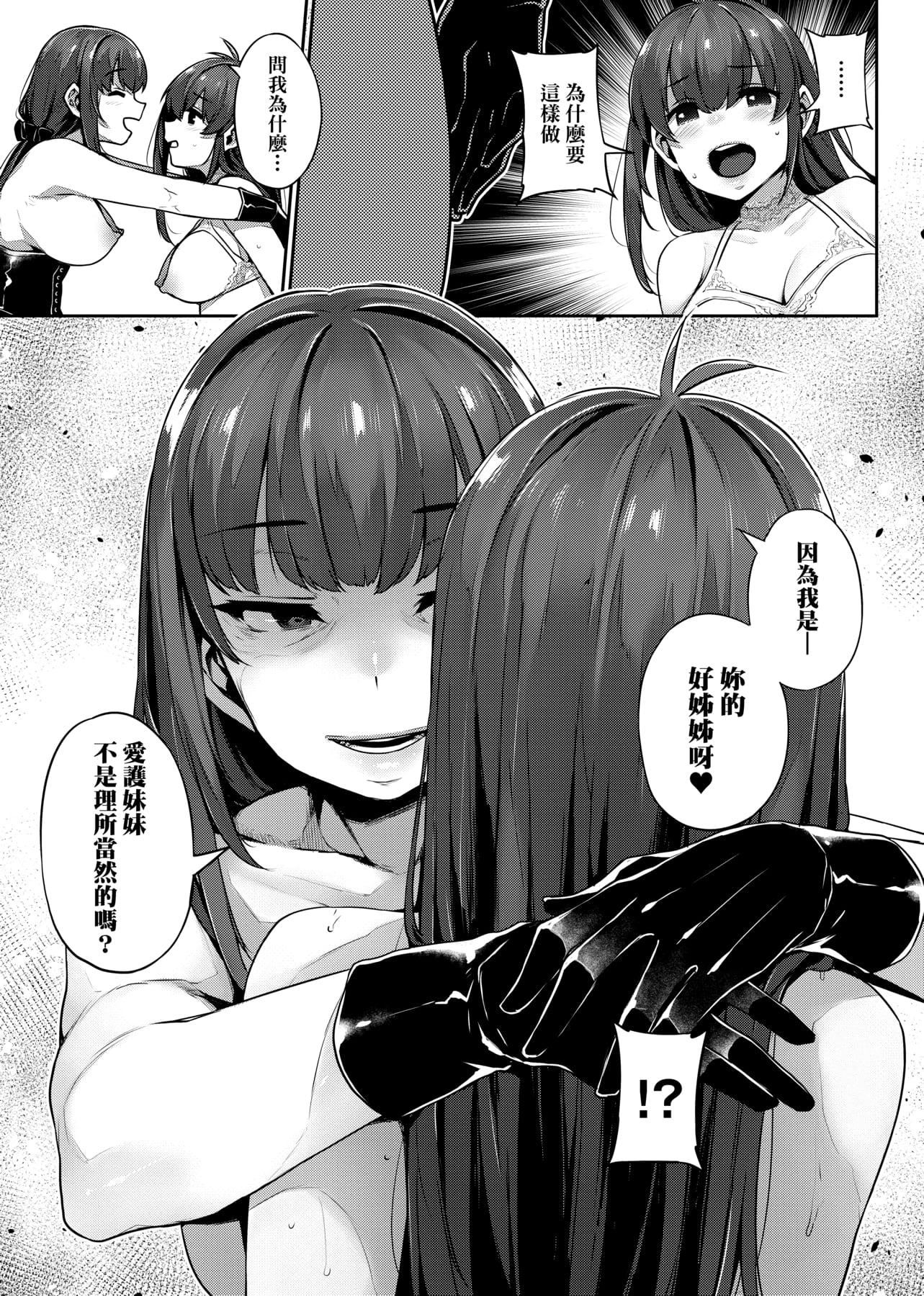 [三ッ叶稔]歪欲  [中国翻訳][三ッ叶稔]歪欲  [中国翻訳]