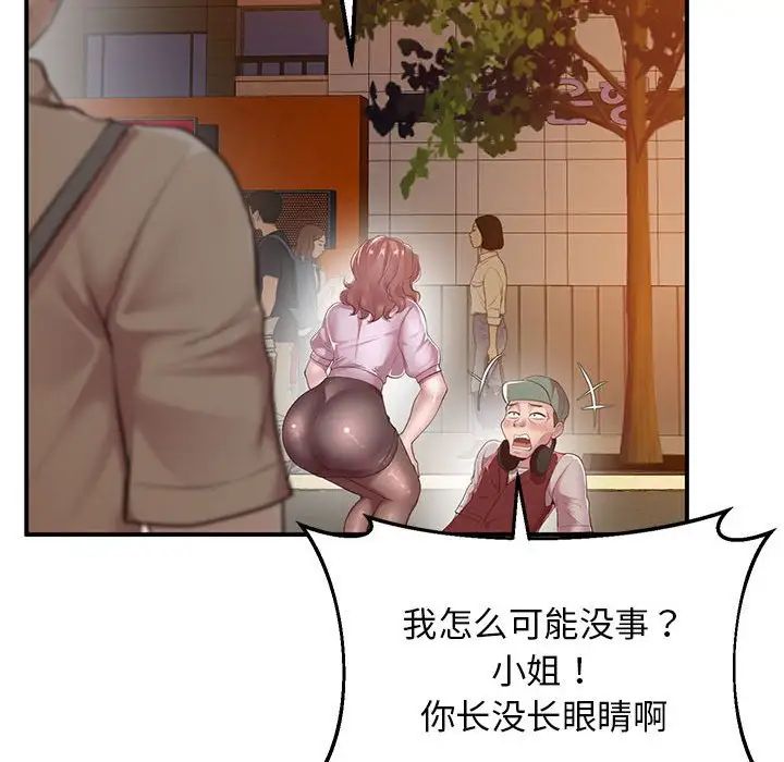 上门男家教第15话