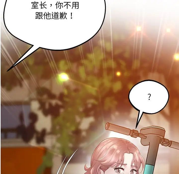 上门男家教第15话